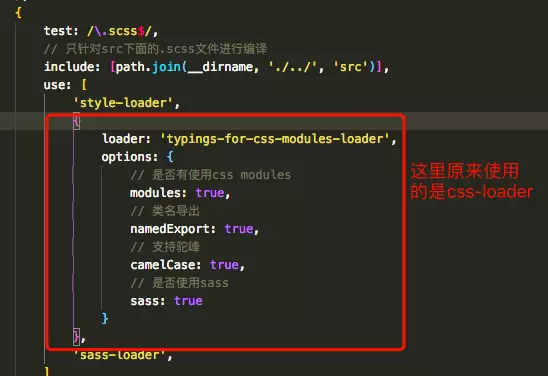 用 typings-for-css-modules-loader 替换 css-loader 后的 webpack 配置