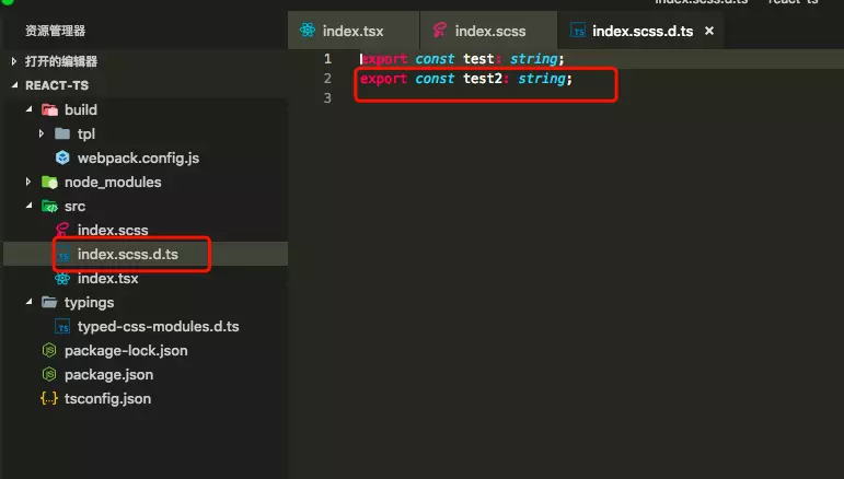 自动生成的 index.scss.d.ts 中每个类名对应一条类型声明