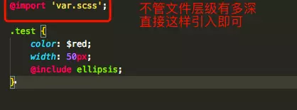 配置 includePaths 之后可以直接 import var 而不写相对路径