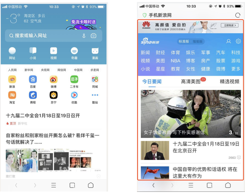 webview 作为原生应用中的一个组件承载 H5 页面