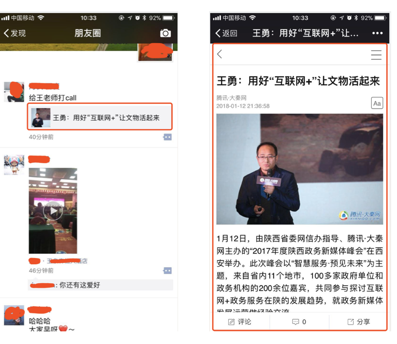 webview 的能力边界与原生容器的关系