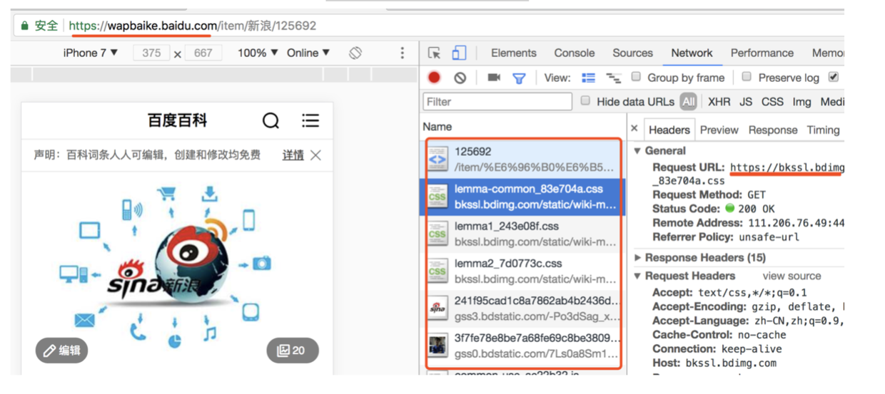 http(s) 协议通过网络加载远程页面