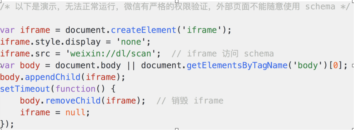 schema 协议在实际业务中的调用示例