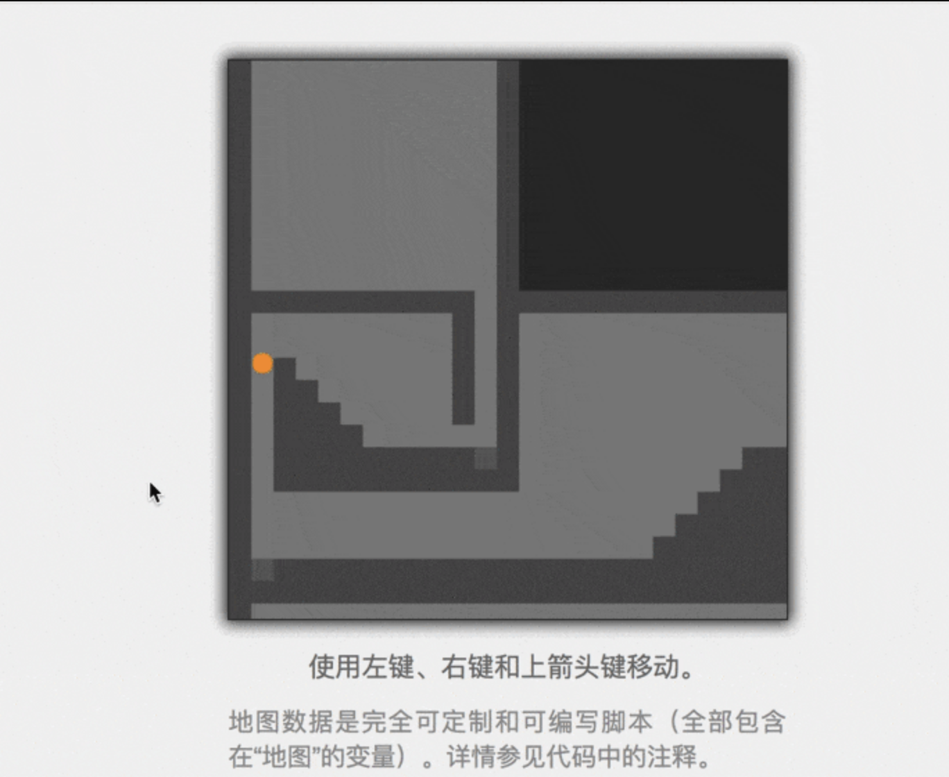 迷宫小球小游戏