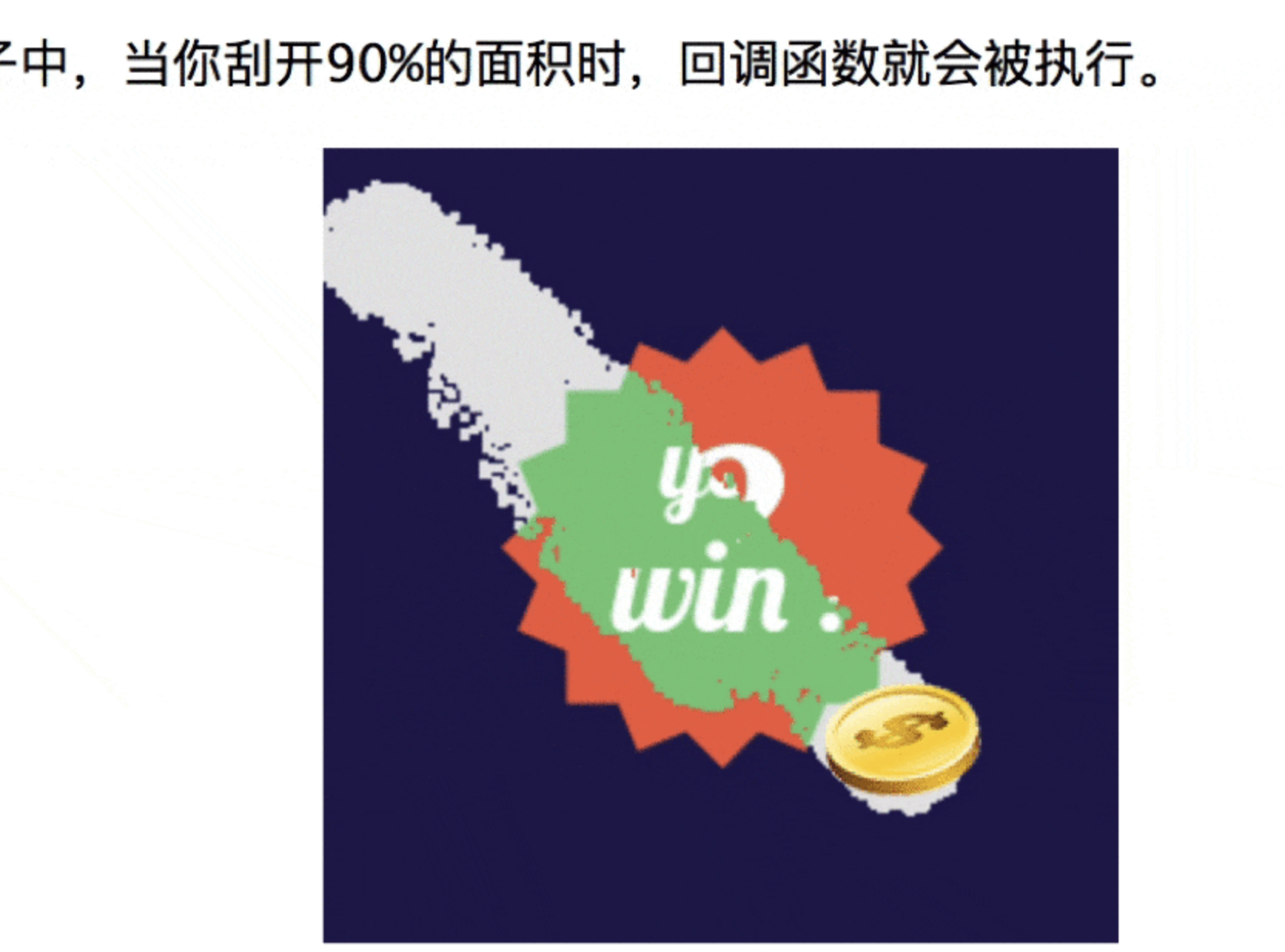 刮刮乐抽奖活动