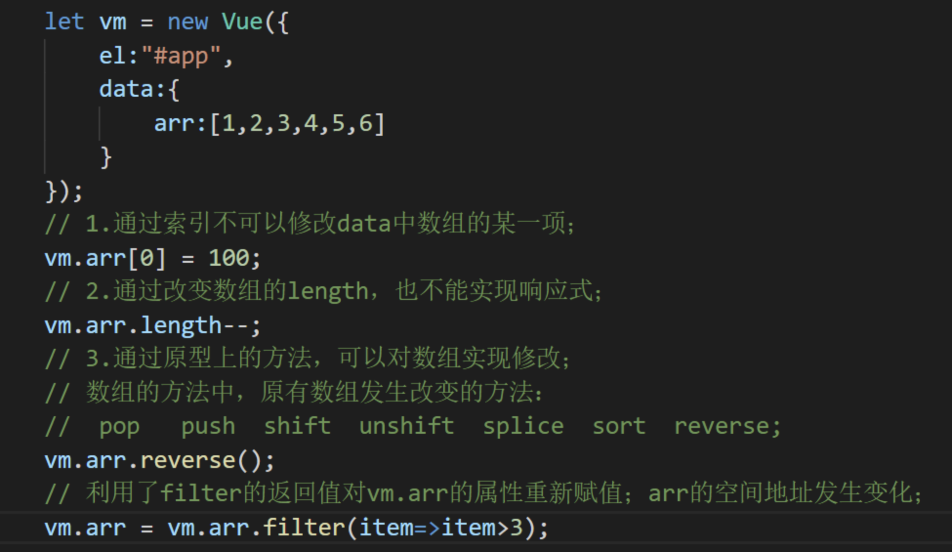 整体替换数组或对象后依然保持响应式的示意