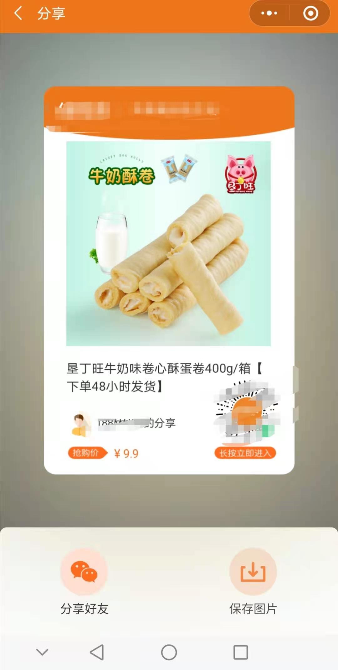 canvas 2d 方案绘制出的商品分享海报预览