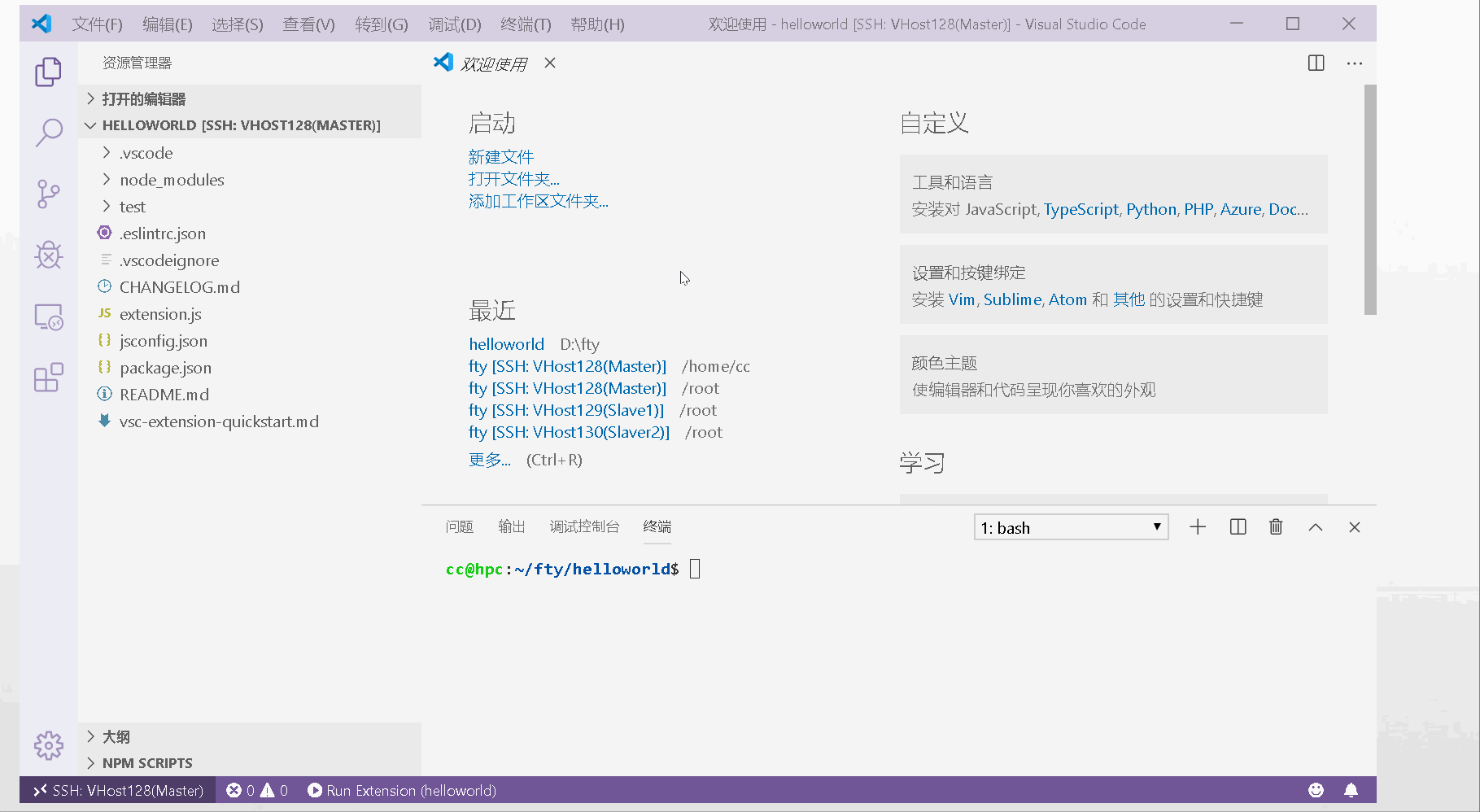 按 F5 打开扩展开发宿主窗口并执行 Hello World 命令的演示动图