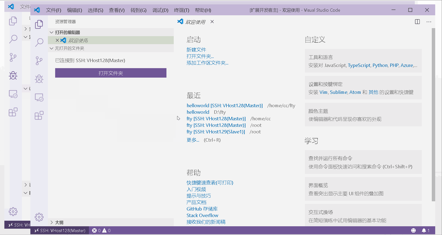 在 extension.js 中设置断点并命中的调试演示动图