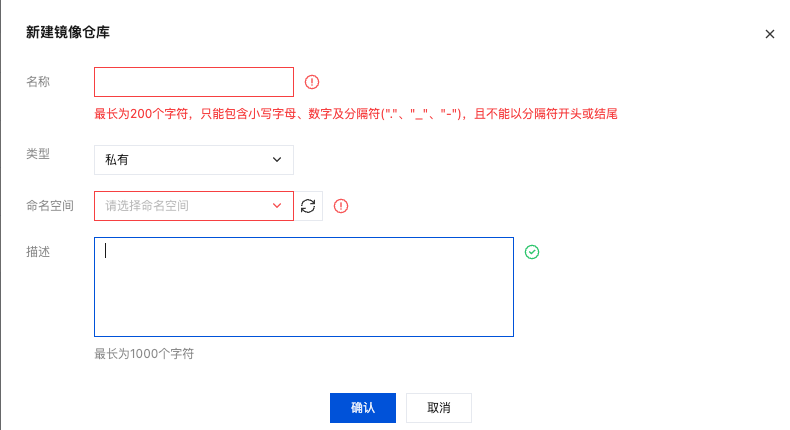 创建私有镜像仓库