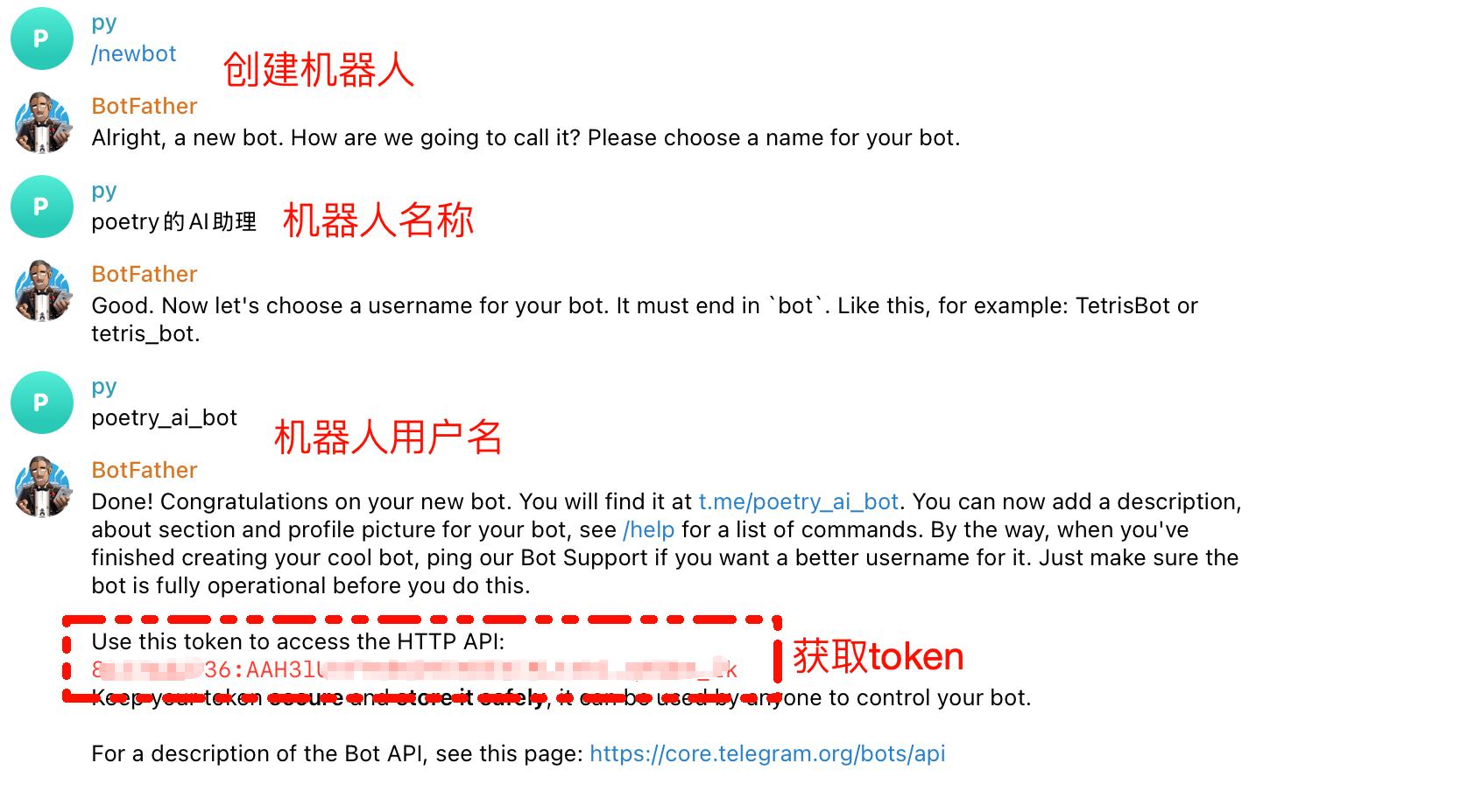 创建 Bot