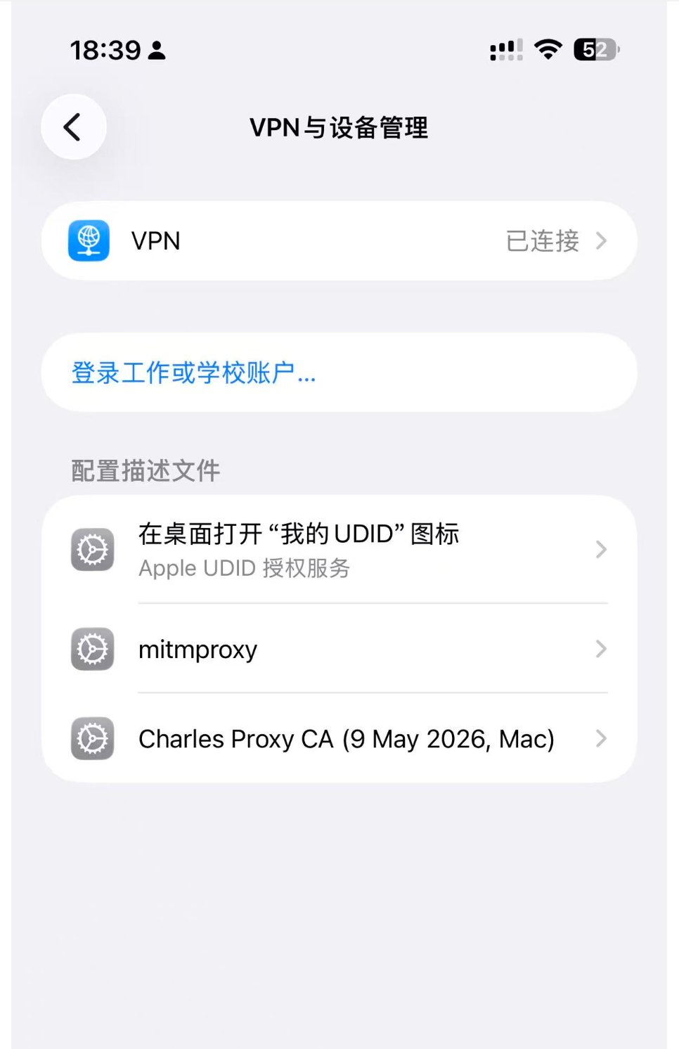 iOS 设置里的 VPN 与设备管理页，VPN 显示已连接，配置描述文件列表里有 mitmproxy 和 Charles Proxy CA