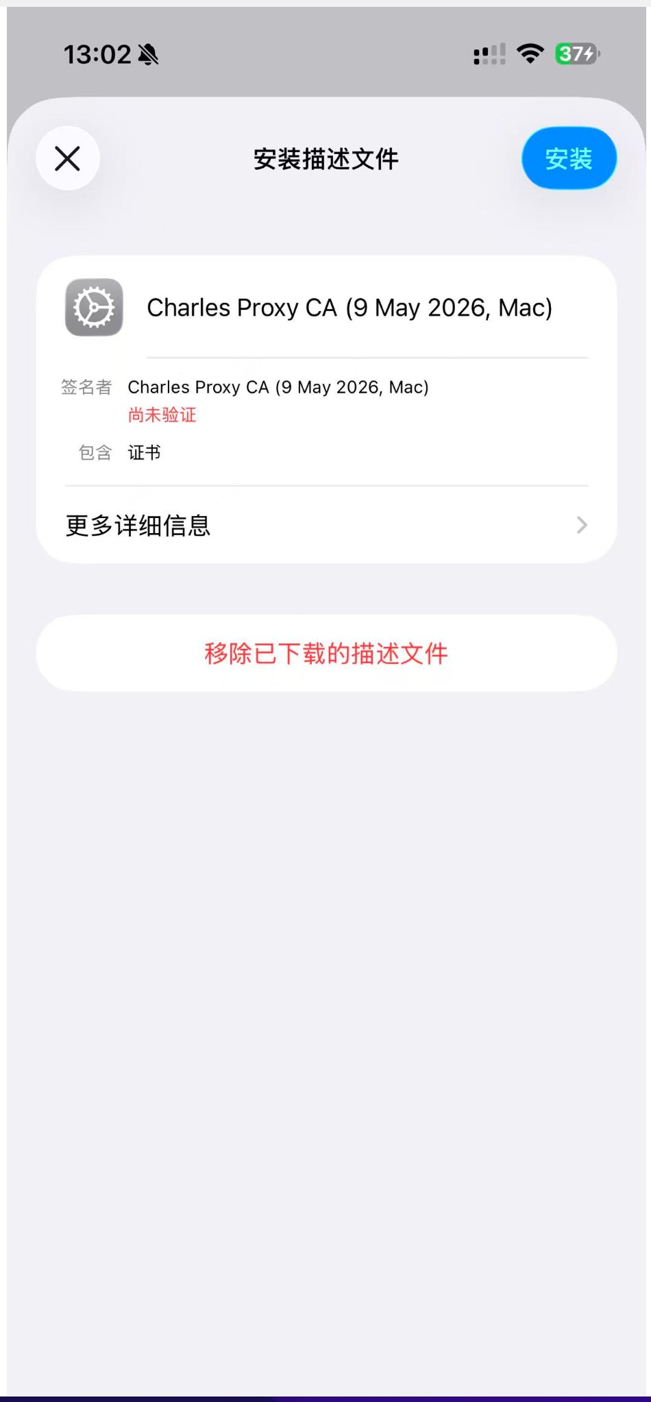iPhone 安装描述文件界面，显示 Charles Proxy CA 描述文件，签名者尚未验证，右上角有蓝色安装按钮