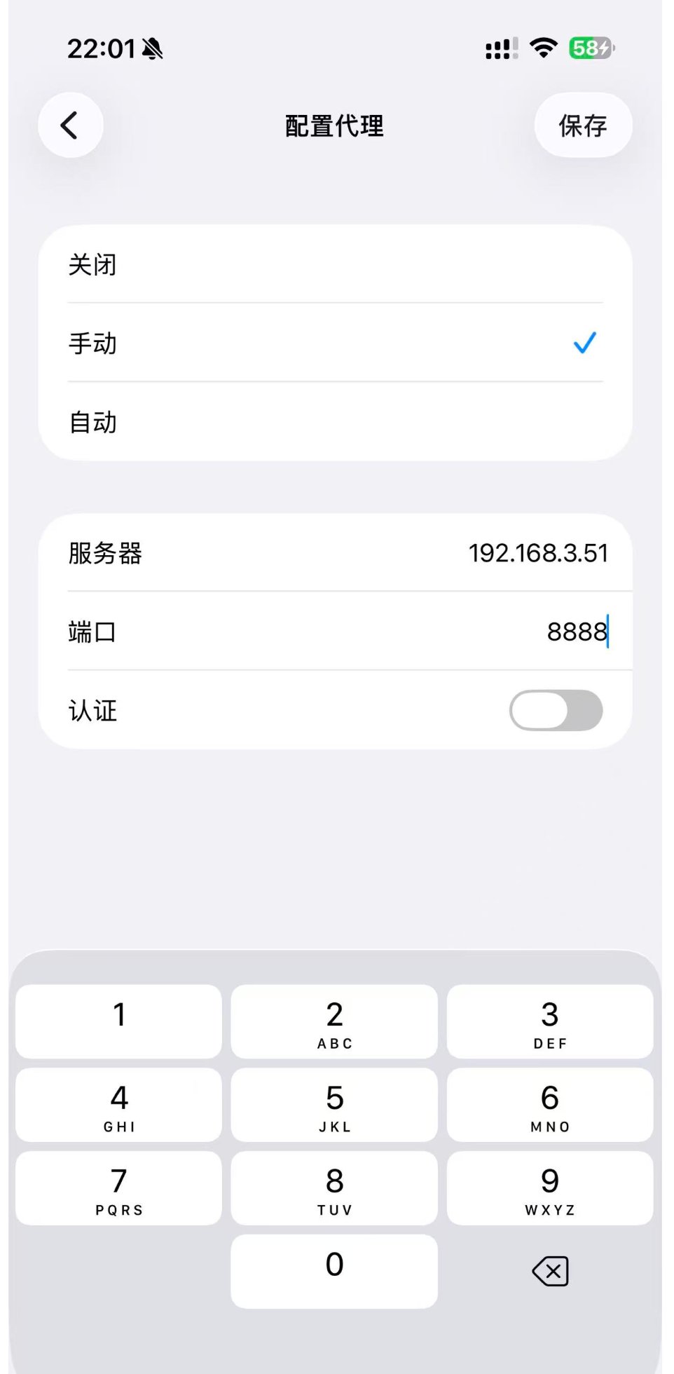 iPhone 配置代理页面，选中手动，服务器填 192.168.3.51，端口填 8888，认证保持关闭，右上角是保存按钮