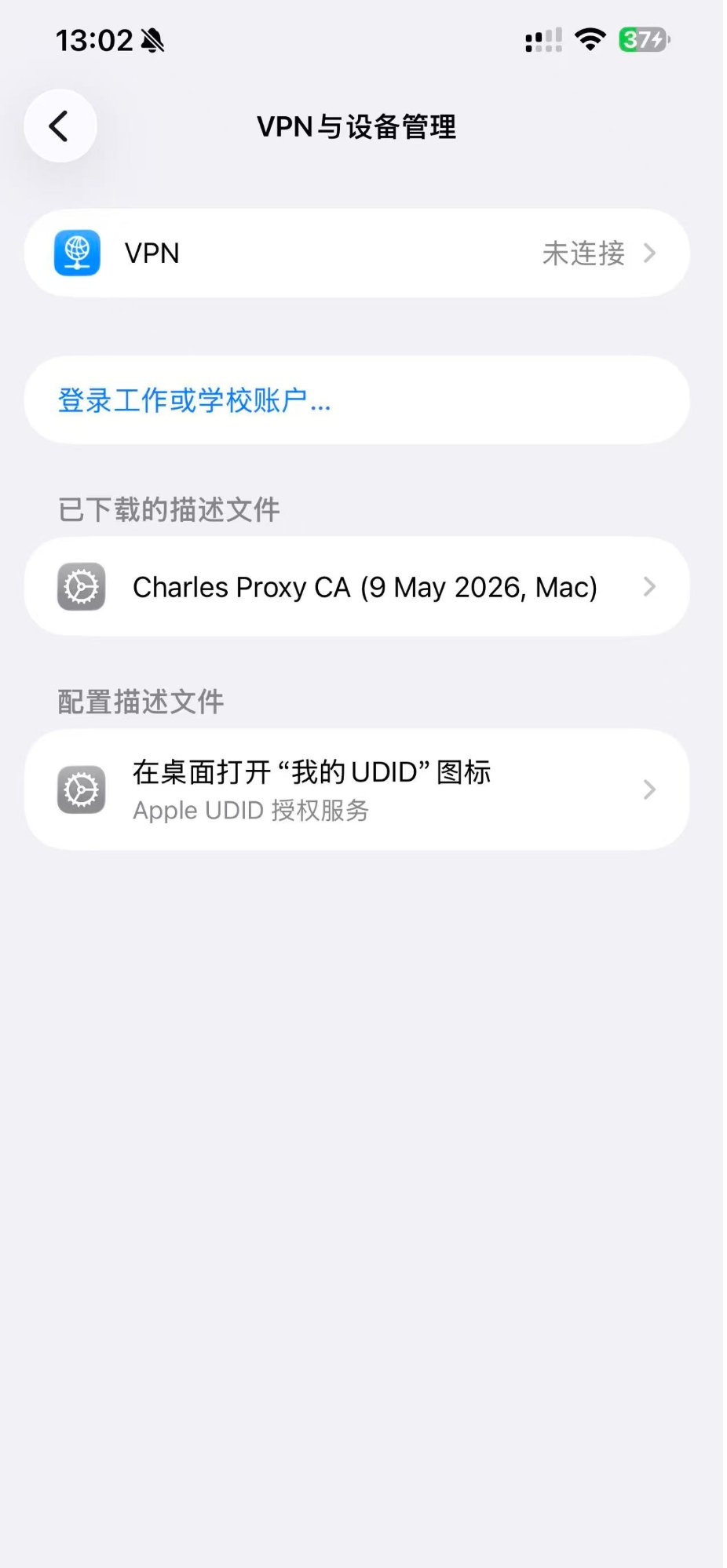 iPhone 设置的 VPN 与设备管理页面，已下载的描述文件里出现 Charles Proxy CA，VPN 显示未连接