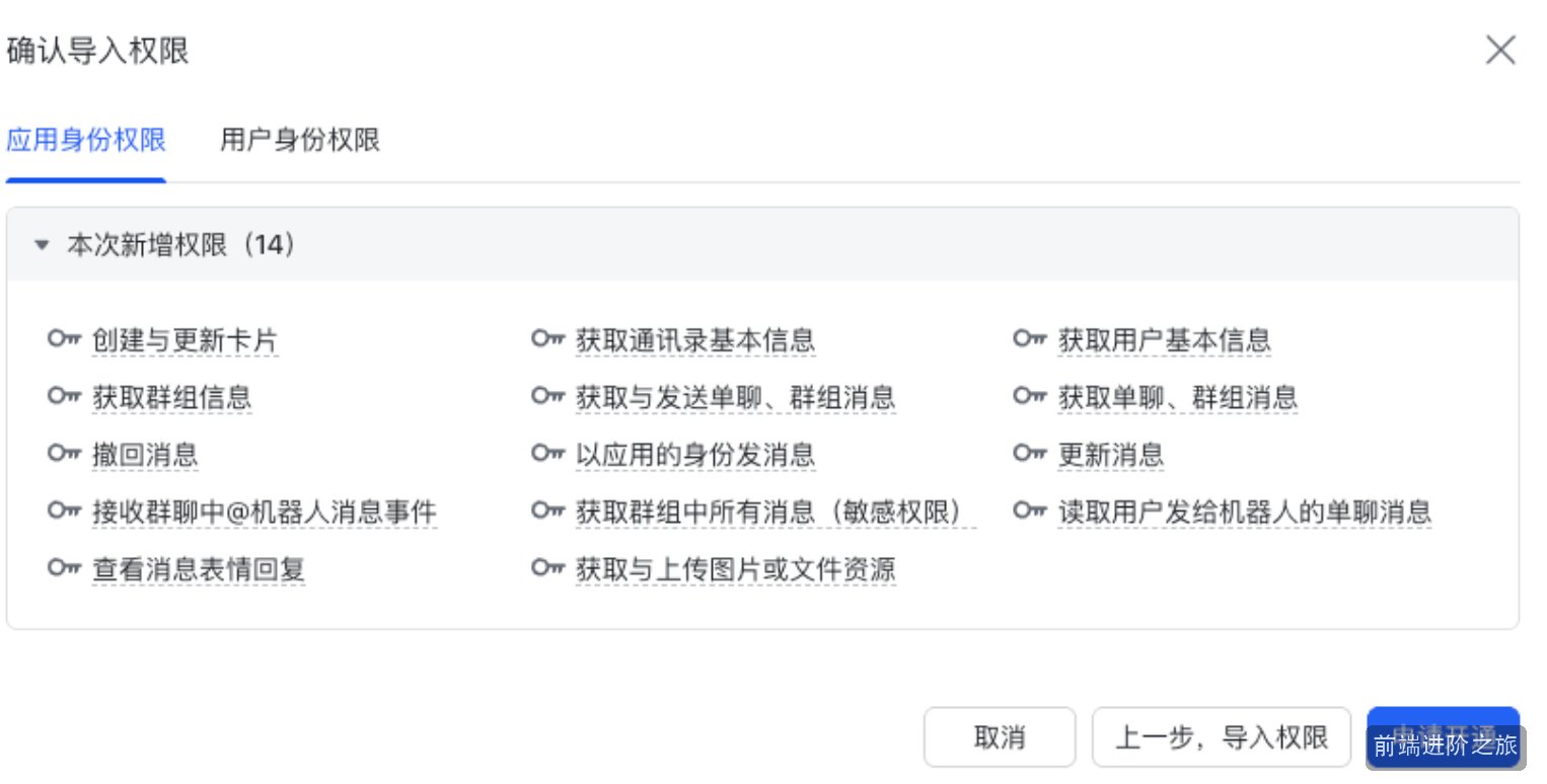 确认导入的 14 项权限